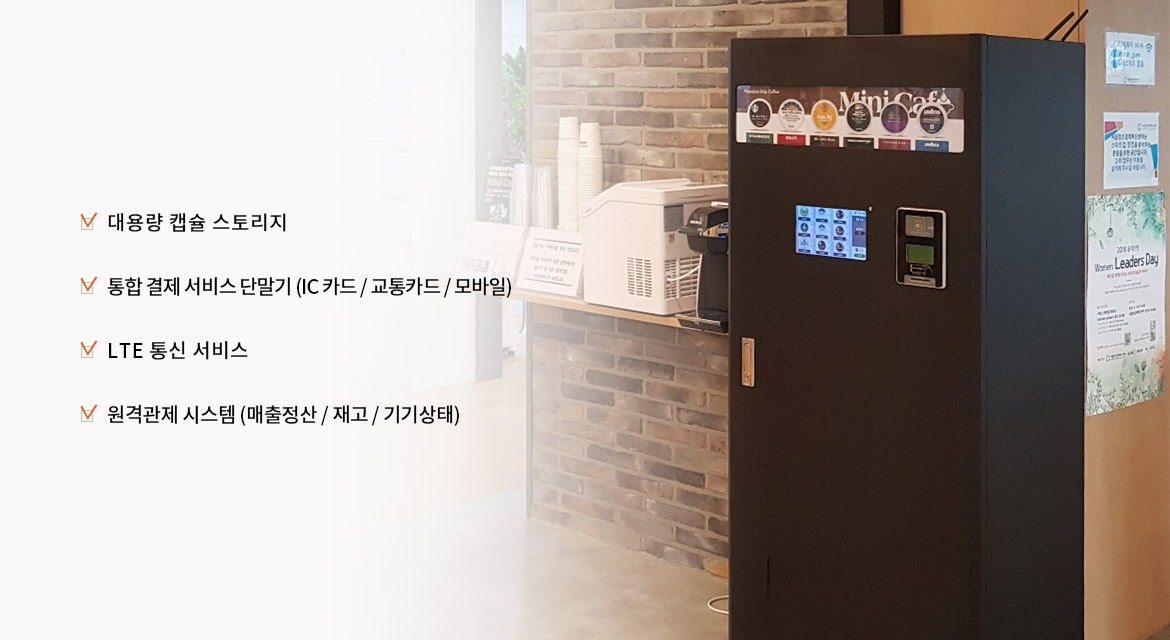 K Cup Vending Machine